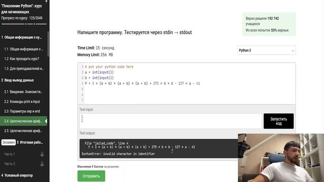 Урок 3 | Программирование на Python с нуля | Stepik Python | Преобразования типов int str смотреть онлайн