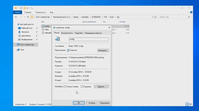 НАСТРОЙКА CS:GO ПЕРЕД ЗАПУСКОМ+FPS смотреть онлайн
