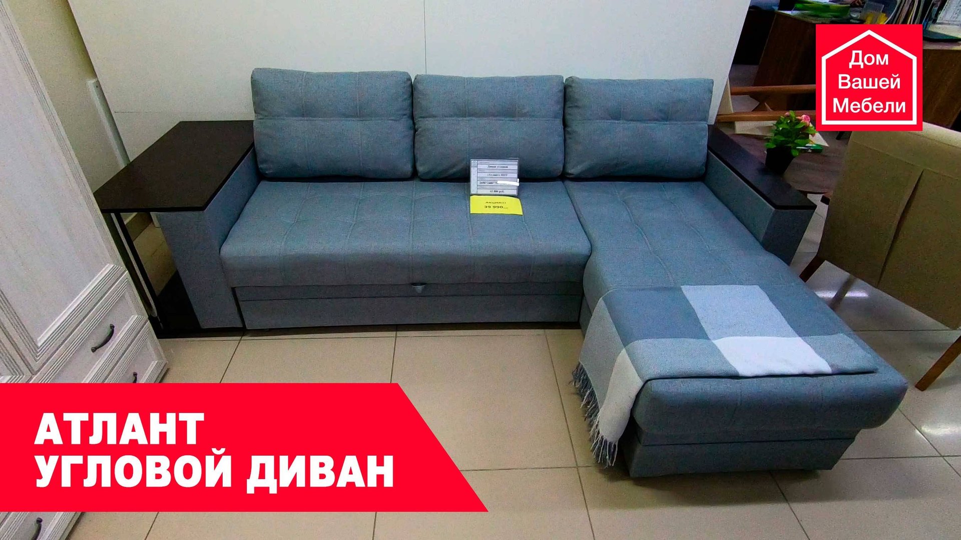 Угловой диван АТЛАНТ смотреть онлайн