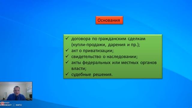 14 Документы для продажи земельного участка смотреть онлайн
