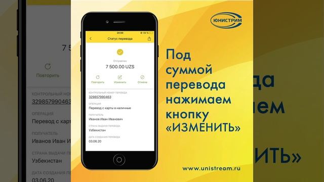 Как быть, если перевод отправлен, а в имени получателя ошибка? Случайно отправили другому человеку? смотреть онлайн