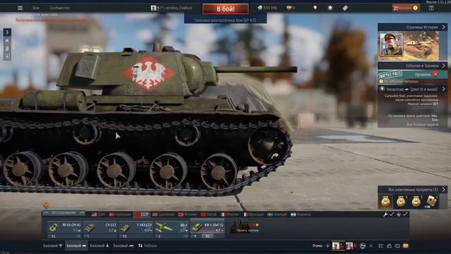 Играю в War Tunder КВ1 (Зис-5) Рулит смотреть онлайн