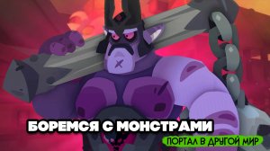 ВМЕСТО ШКОЛЫ ВАЛИМ МОНСТРОВ #2 + ОЗВУЧКА - ПОРТАЛ В ДРУГОЙ МИР♦ Young Souls