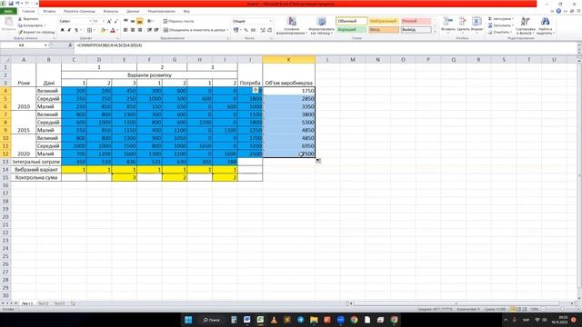Цілочислове програмування в Excel/Integer programming in Excel смотреть онлайн