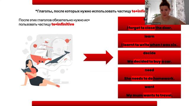 30. Verbs with to + infinitive смотреть онлайн