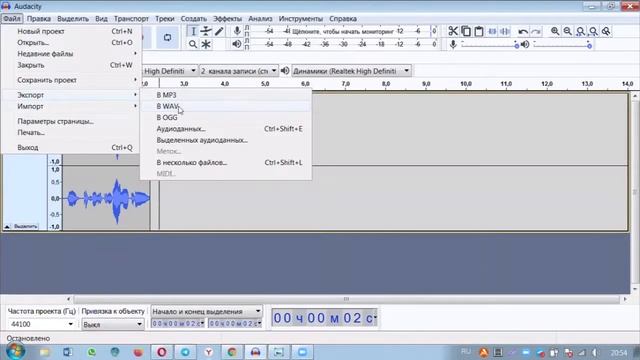 Как конвертировать из aup3 в WAV в программе Audacity смотреть онлайн