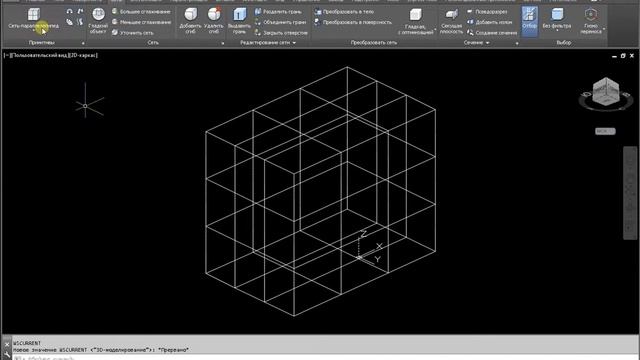 Сети параллелепипед AutoCAD смотреть онлайн