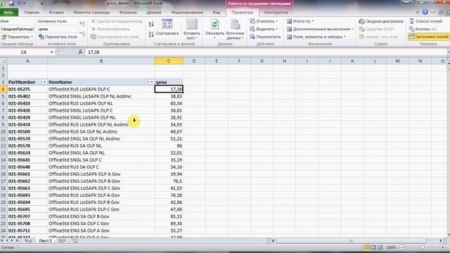 Сводная таблица и срезы в Microsoft Excel 2010 смотреть онлайн