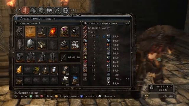 Dark Souls II Защитник Короля и Супер баг смотреть онлайн