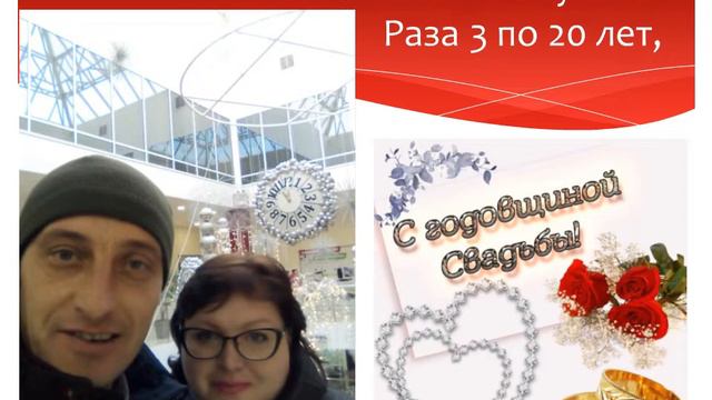 с фарфоровым юбилеем смотреть онлайн