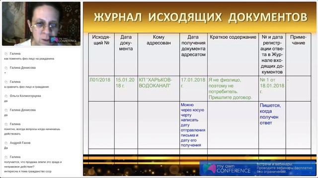 Занятие 2. Право и документы (17.02.2022 г.). Часть 5 смотреть онлайн