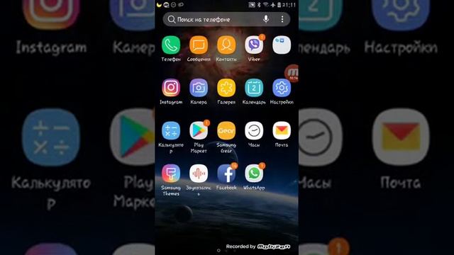 Сделай телефон круче смотреть онлайн