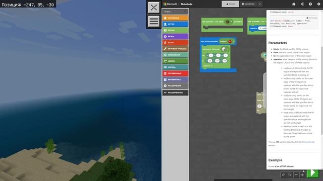 03. Программирование в Майнкрафт | Minecraft Education Edition | Редактор кода - БЛОКИ (ч.1) смотреть онлайн