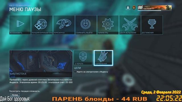 Стрим Halo: The Master Chief Collection | Инвалид играет | Прохождение #7 смотреть онлайн