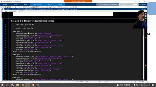 [2021.05.19 Lesson13-Session3] Image Segmentation Using U-Net смотреть онлайн