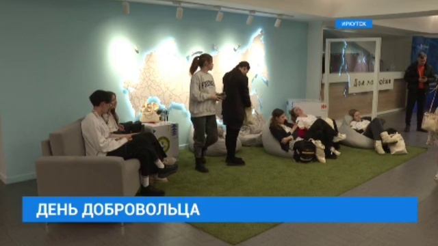 день добровольца смотреть онлайн