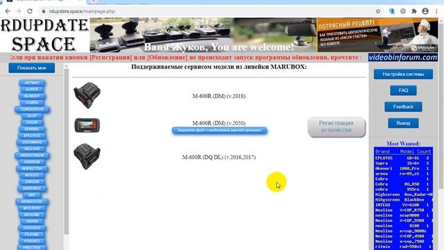 Marubox M600R на RDupdate.space смотреть онлайн