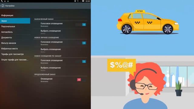 Видеоролик для компании ID TAXI. Мобильное приложение ID Таксометр от Multeam смотреть онлайн