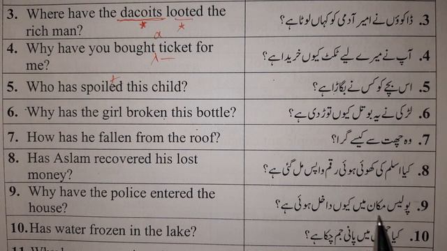Urdu to English Sentences Translation (Present Perfect Tense Exercise 3) Board Grammar & Compositio смотреть онлайн