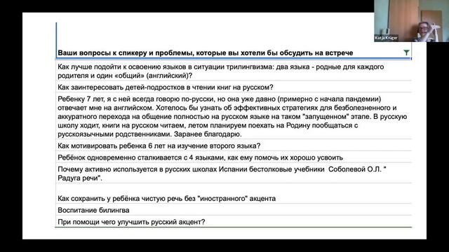 Как растить ребёнка-билингва? смотреть онлайн