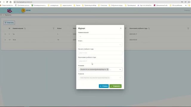 topiq video 6 Модуль учителя Журнал смотреть онлайн