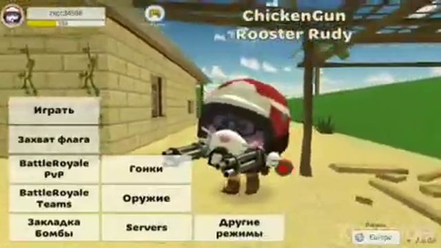 Через 4 года я стану разрабам игры Chicken Gun 3! смотреть онлайн