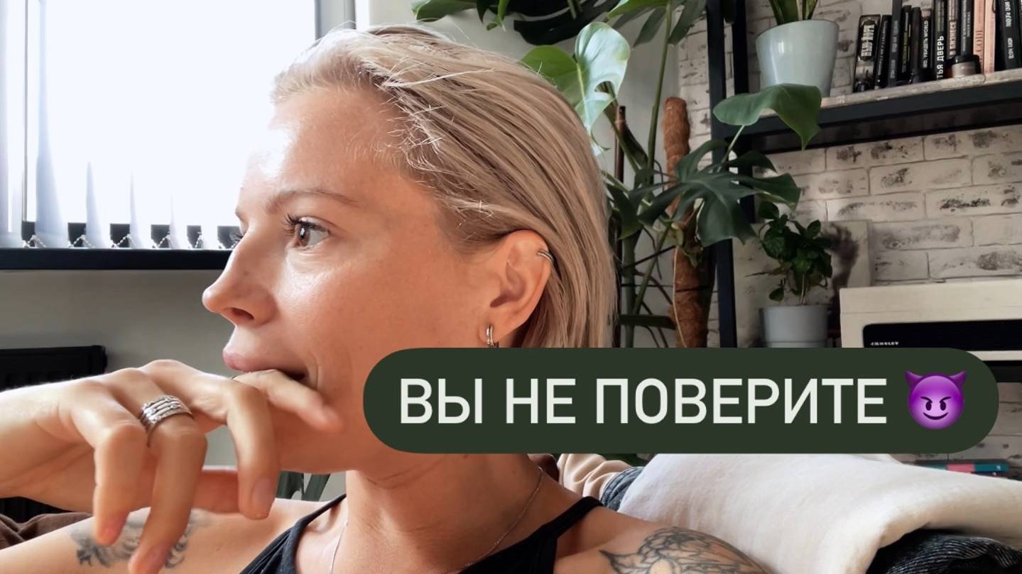 Только вернулась домой и ... Интрига 😏