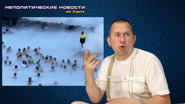 Выпуск 35. Голубая лагуна (Исландия) смотреть онлайн