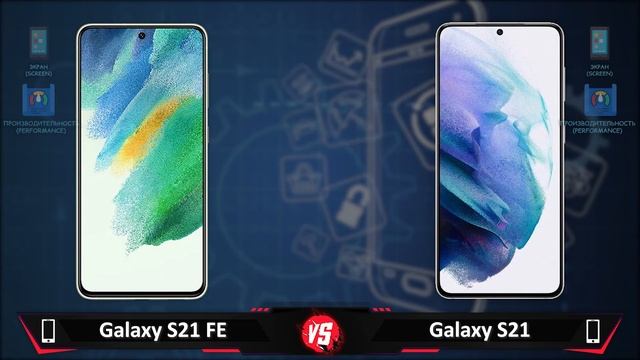 Samsung Galaxy S21 FE 5G vs Samsung Galaxy S21 5G смотреть онлайн