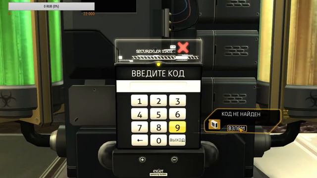 Прохождение Deus Ex: Human Revalution смотреть онлайн