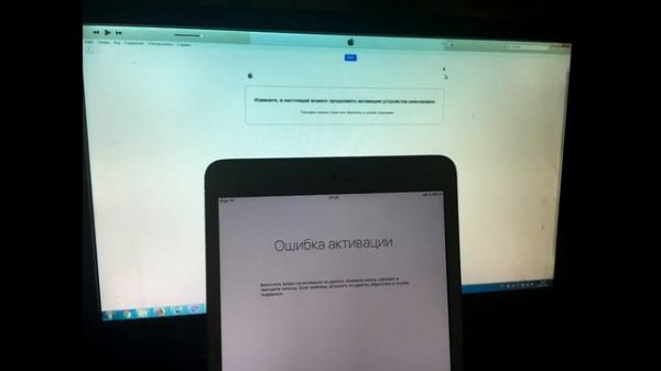 [Решено] Ошибка активации Ipad mini, Ipad 1