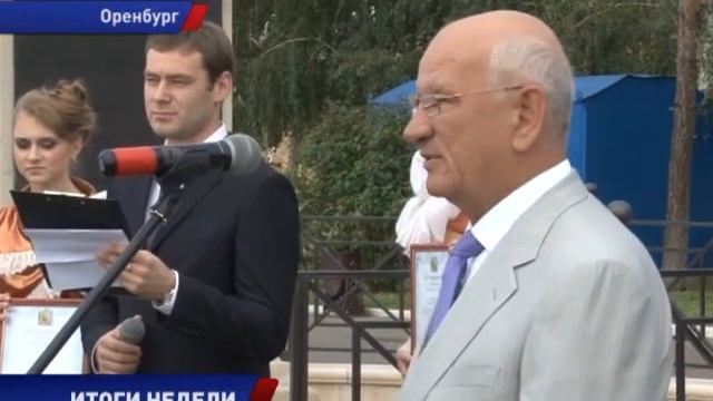 Оренбург отметил 270 летие со дня основания смотреть онлайн