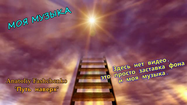 GAME A-84 - Путь наверх (2003г) смотреть онлайн