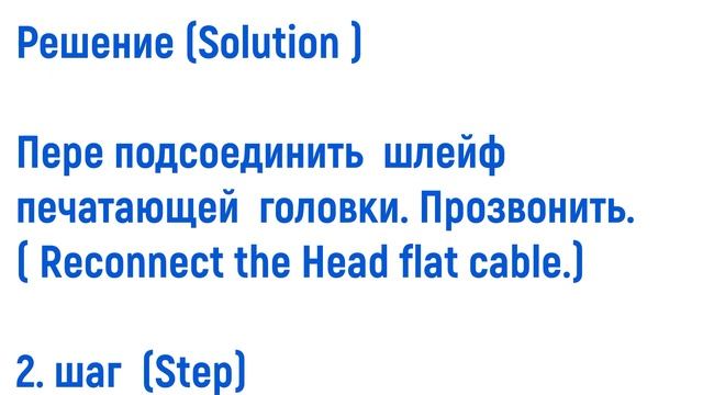 Brother ошибка 48/Unable to print 48/Brother error 48 смотреть онлайн