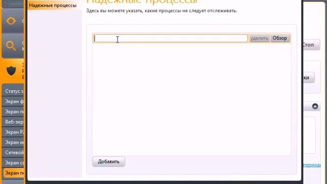Настройка Avast Internet Security для работы с программой смотреть онлайн