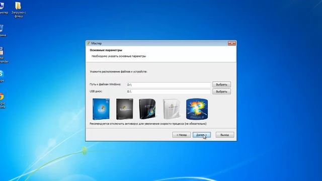 Загрузочная флешка смотреть онлайн