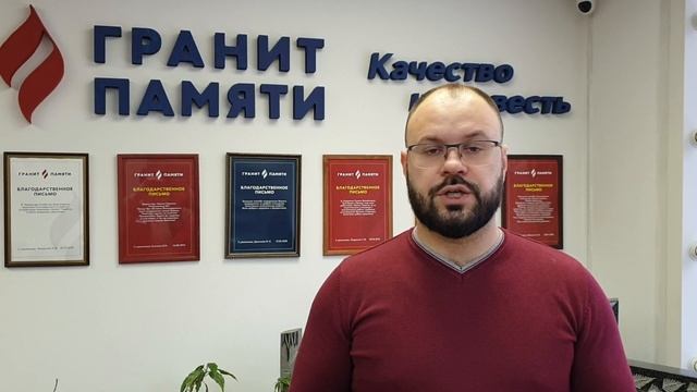 Франшиза памятники Гранит памяти смотреть онлайн
