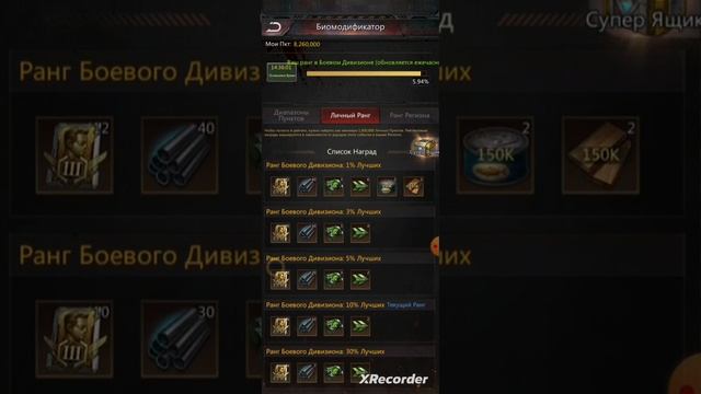 Puzzles & Survival - вскрываем 270 планов Биомодификации смотреть онлайн