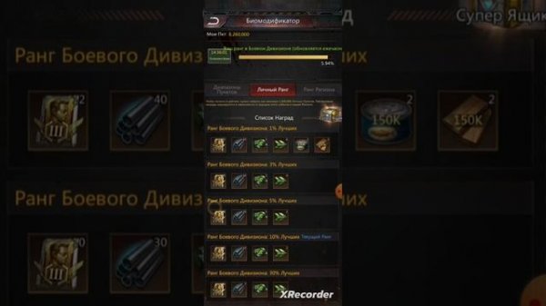 Puzzles & Survival - вскрываем 270 планов Биомодификации