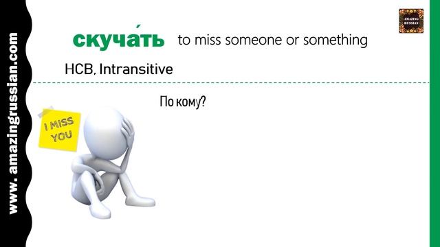 Intermediate Russian: Dative Case with Preposition ПО. Part 2 смотреть онлайн