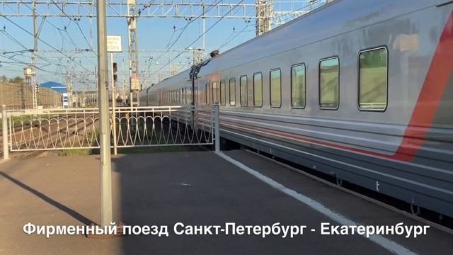 Пассажирские поезда, отправляющиеся с Ладожского вокзала СПб смотреть онлайн