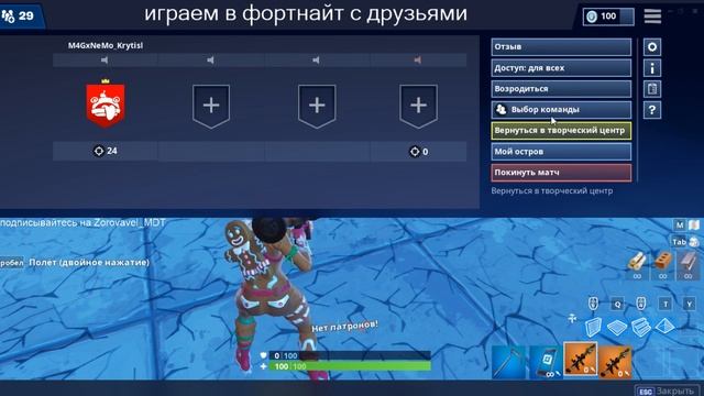 ЯЙЦА ДРАКОНОВ В ФОРТНАЙТ /СТРИМ ПО ФОРТНАЙТУ /ИГРАЕМ С ПОДПИСЧИКАМИ смотреть онлайн