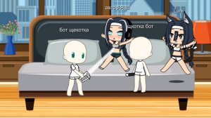 [Щекотка гача].  2часть