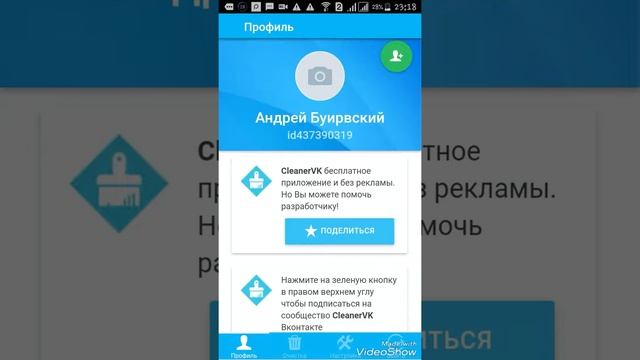 КАК ЖЕ УБРАТЬ СООБЩЕСТВА В ВК!? смотреть онлайн