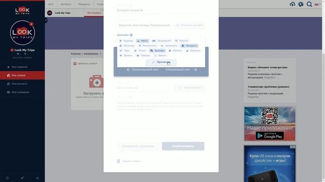 LookMyTrips: Загрузка фотографий и модерация смотреть онлайн