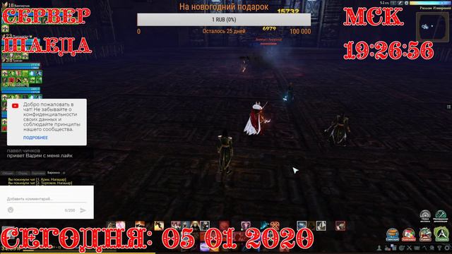 Прямая трансляция ArcheAge (Сервер Шаеда) смотреть онлайн