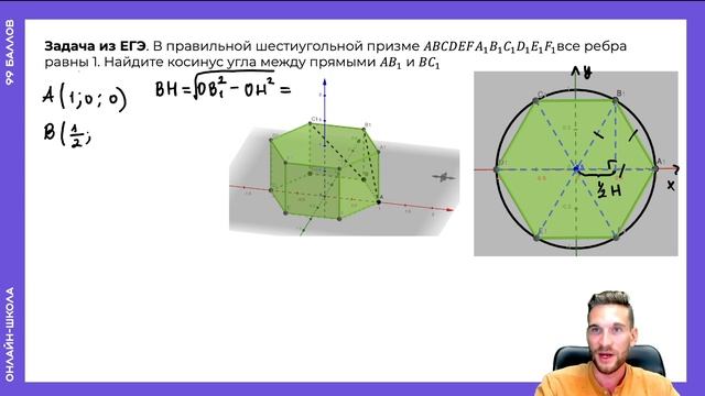 Стереометрия через алгебру за 10 минут! смотреть онлайн