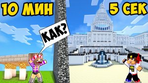 Играем в Майнкрафт. Показываю, как быстрее всех строить
