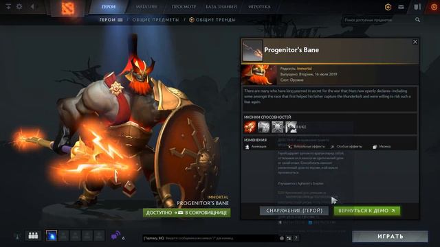 Обзор Immortal Treasure 3 - Сундук на отвали | Компендиума 2019 | Battle Pass 2019 | TI 2019 смотреть онлайн