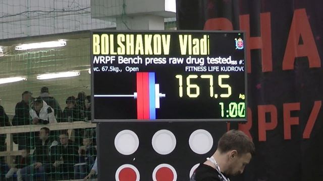 О том, как паренек весом 67 кг пожал 167 кг. Побил Мировой рекорд. смотреть онлайн